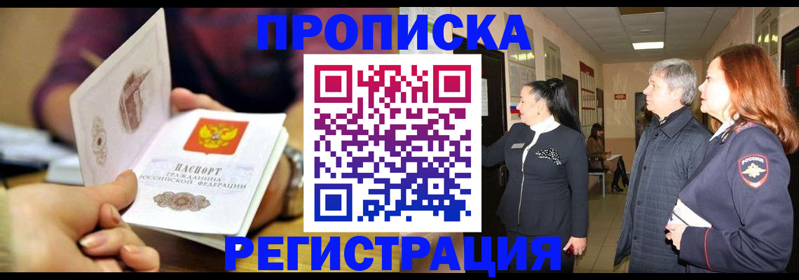 регистрация для школы в Николаевске