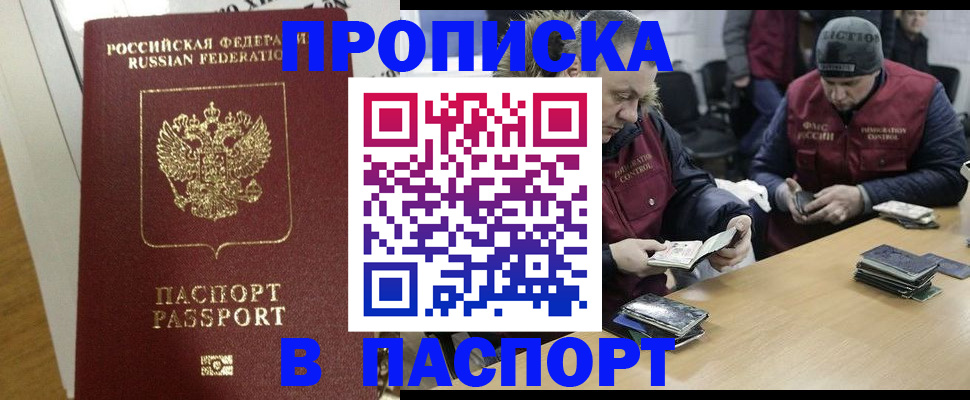 прописка для кредита в Николаевске